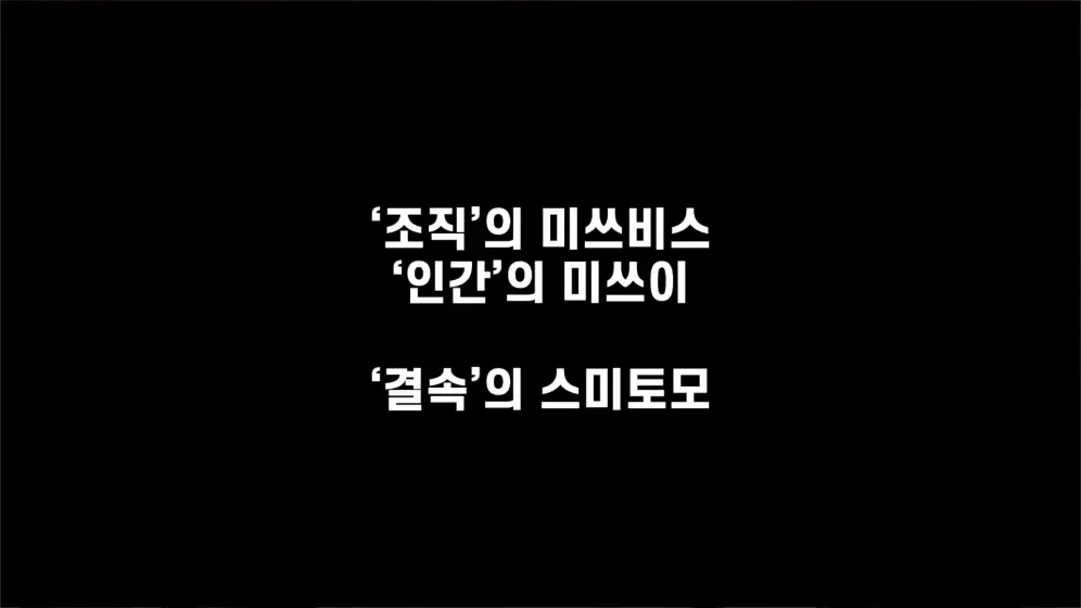 비하인더머니 - 환속한 승려와 제련 엔지니어가 창업한 기업, 스미토모의 400년 생존의 비밀 김병도교수의 비하ᄋ.jpeg.png