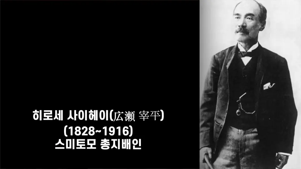 비하인더머니 - 환속한 승려와 제련 엔지니어가 창업한 기업, 스미토모의 400년 생존의 비밀 김병도교수의 비하ᄋ.jpeg.png