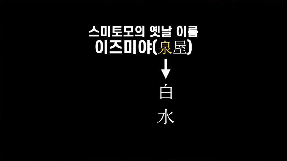 비하인더머니 - 환속한 승려와 제련 엔지니어가 창업한 기업, 스미토모의 400년 생존의 비밀 김병도교수의 비하ᄋ.jpeg.png