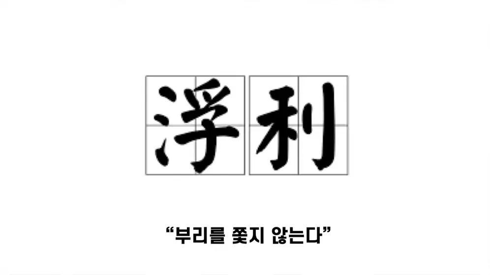 비하인더머니 - 환속한 승려와 제련 엔지니어가 창업한 기업, 스미토모의 400년 생존의 비밀 김병도교수의 비하ᄋ.jpeg.png