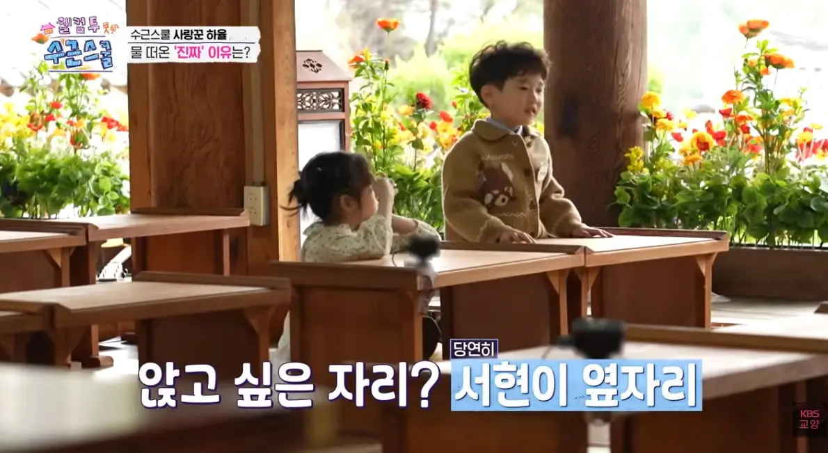 짝사랑 앞에선 오로지 직진 뿐이라는 남자아이의 사랑법…jpg | 인스티즈 KBS1에서 하트시그널 찍고있다는 어린이.jpg