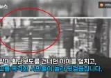 보행자 파란 신호 중 횡단보도 덮친 SUV에 9살 어린 아이 숨져