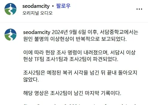 스크린샷_8-7-2026_134557_www.instagram.com.jpeg