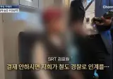 심각하다는 SRT 무임승차 근황