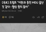 ???: 종전 끝난듯 얘네가 협상안할라고함 ^^;;