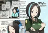 일본 여스트리머가 방송하는 만화.manhwq