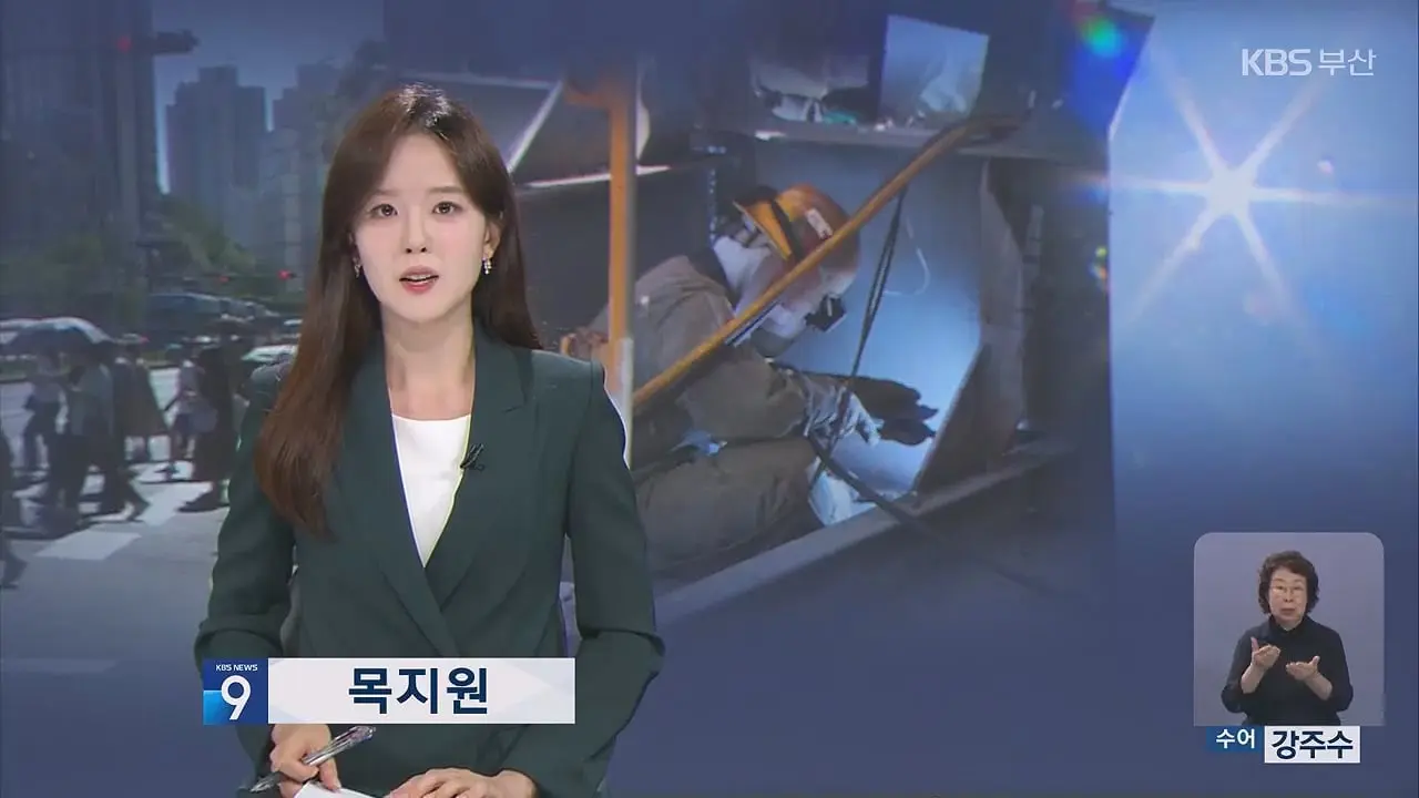 올해 첫 폭염특보…온열질환 감시 가동 - KBS 뉴스.mp4_20260707_234937.604.jpg