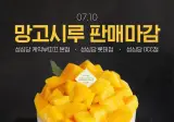성심당 시즌종료로 판매 끝나는 케이크