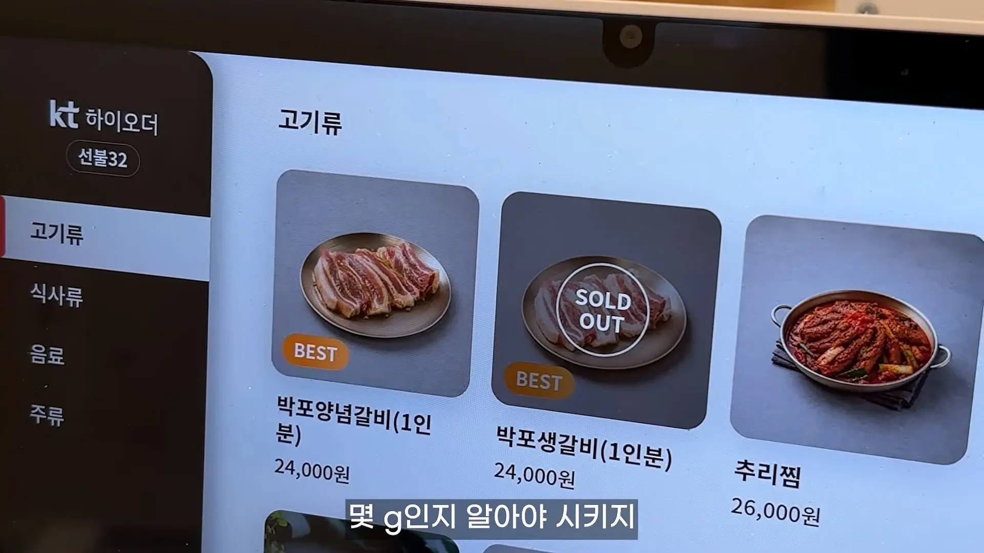 임성근 셰프의 박포갈비_ 솔직히 많이 아쉽습니다_20260708_194302.948.jpg