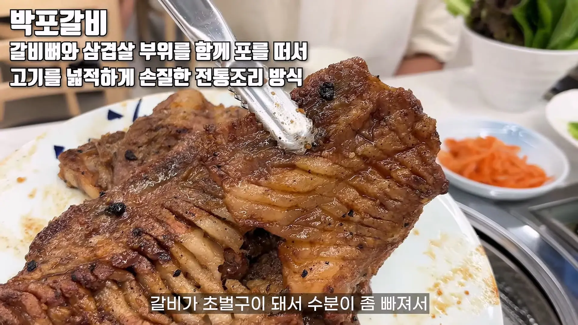 임성근 셰프의 박포갈비_ 솔직히 많이 아쉽습니다_20260708_194500.459.jpg