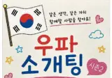 올림픽공원 소개팅 근황.jpg