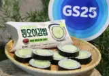 gs25 통오이김밥