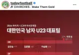 2026 아시안게임 대한민국 남자 U23 대표팀 명단