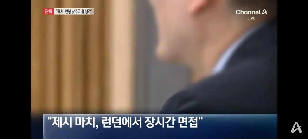 1000051974.jpg 채널A 단독)마치 감독이 연봉 절반 낮춰서 온다고 해도.."홍명보 거수 선정"