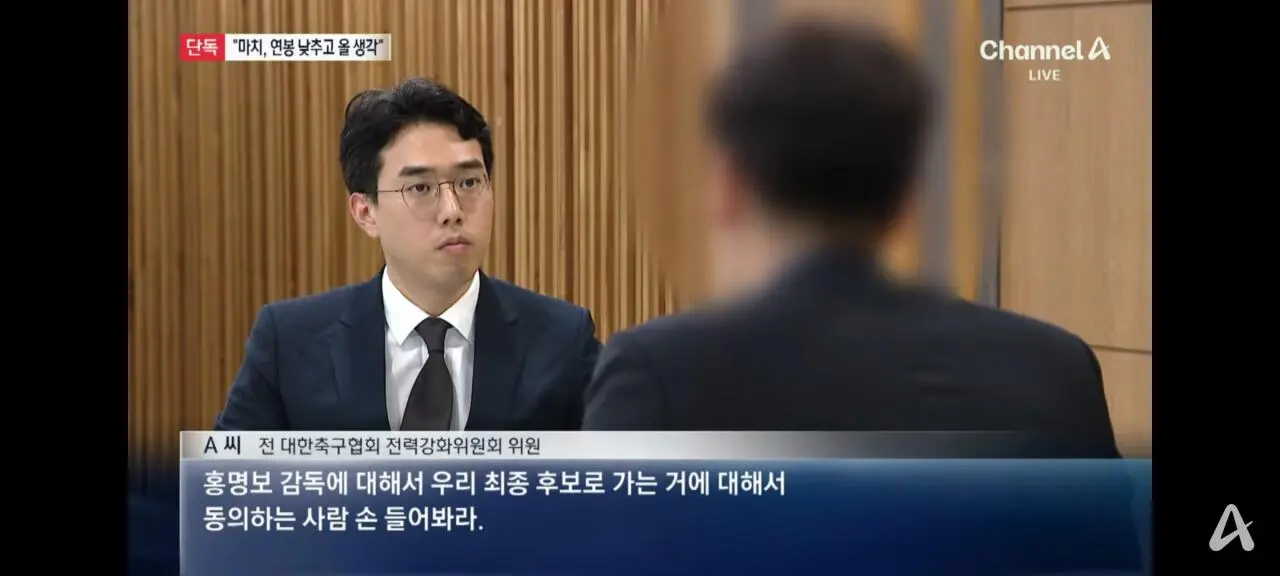 1000051980.jpg 채널A 단독)마치 감독이 연봉 절반 낮춰서 온다고 해도.."홍명보 거수 선정"
