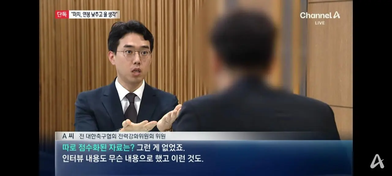 1000051981.jpg 채널A 단독)마치 감독이 연봉 절반 낮춰서 온다고 해도.."홍명보 거수 선정"