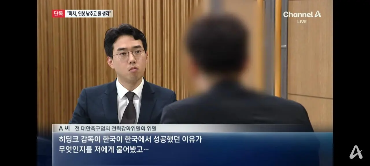 1000051975.jpg 채널A 단독)마치 감독이 연봉 절반 낮춰서 온다고 해도.."홍명보 거수 선정"