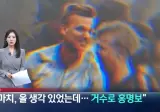 제시 마치, 연봉 절반 낮춰서 온다고 해도.."홍명보 거수 선정"