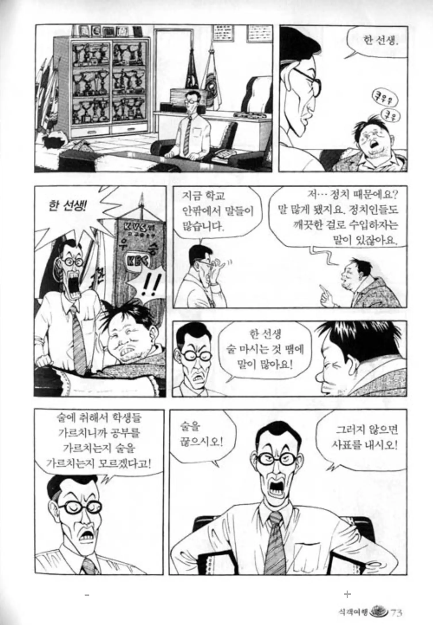 Screenshot_20260709_122354_Comic Screen.jpg