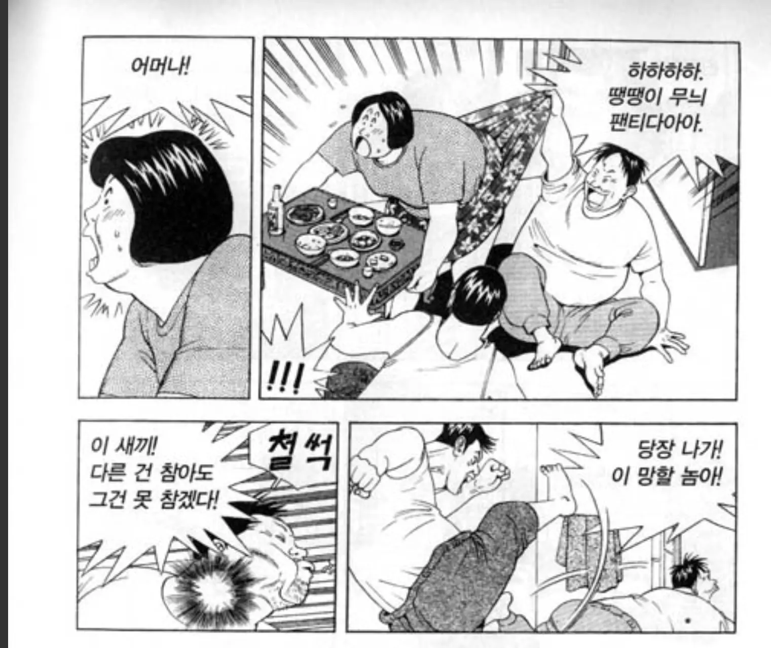 Screenshot_20260709_122324_Comic Screen.jpg