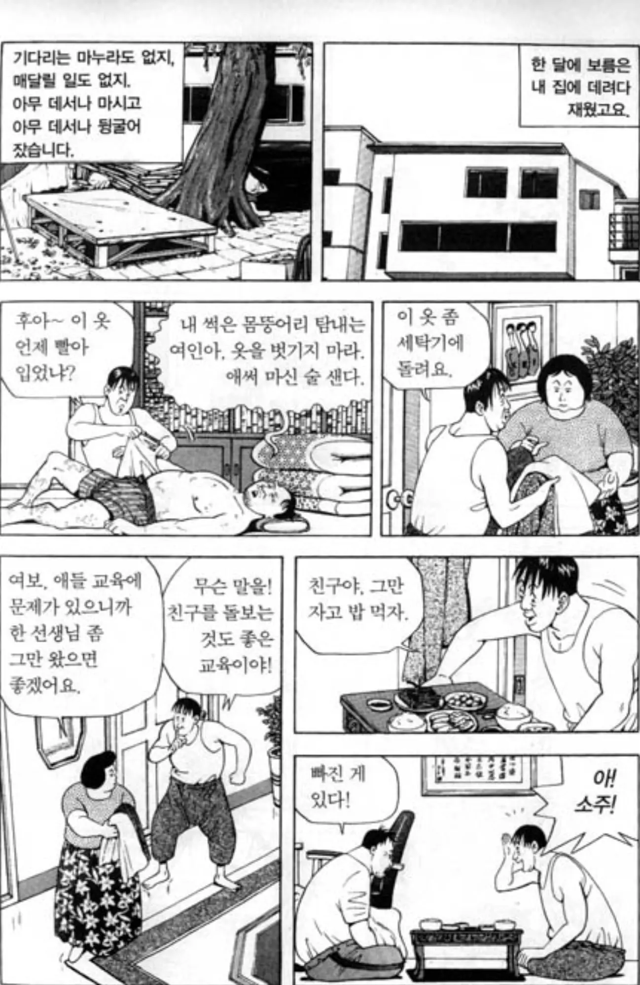 Screenshot_20260709_122255_Comic Screen.jpg