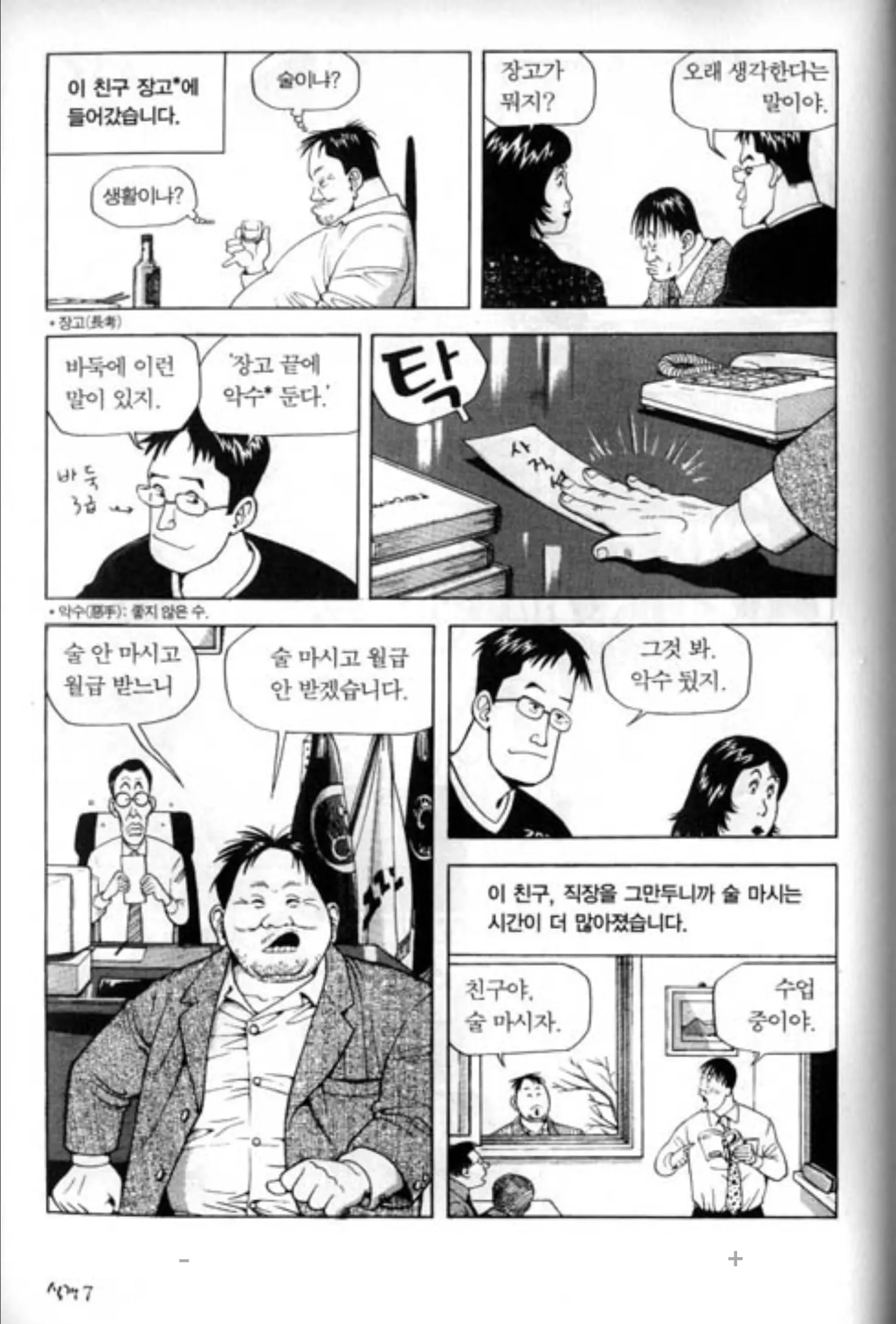Screenshot_20260709_122406_Comic Screen.jpg