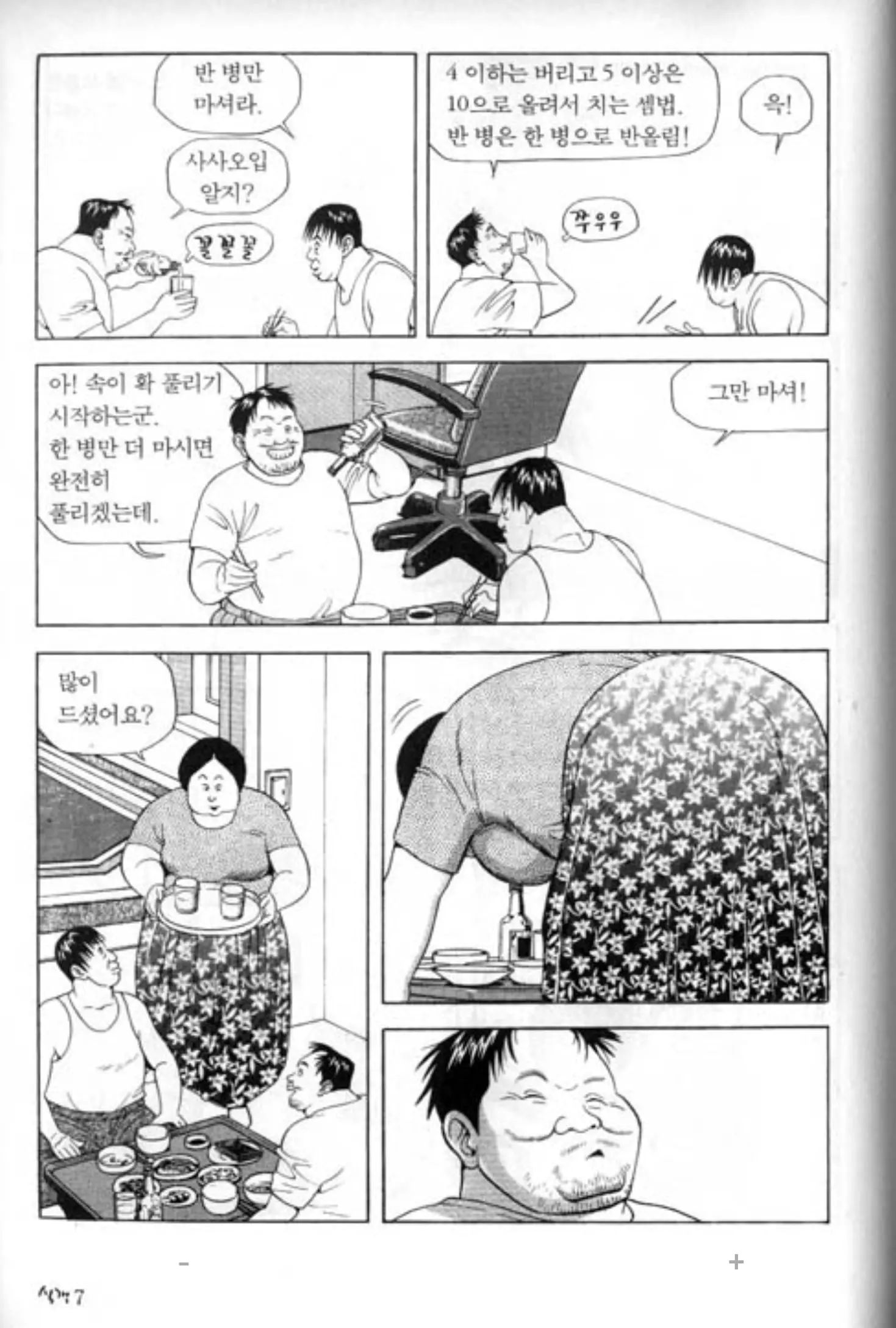 Screenshot_20260709_122313_Comic Screen.jpg