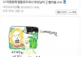 나 어렷을적에 함몰유두여서