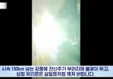 지구 종말 영화가 현실로?? 130km/h + 양쯔 강을 먹는 태풍