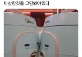 이상한것 좀 그만봐야겠다ㅋㅋ
