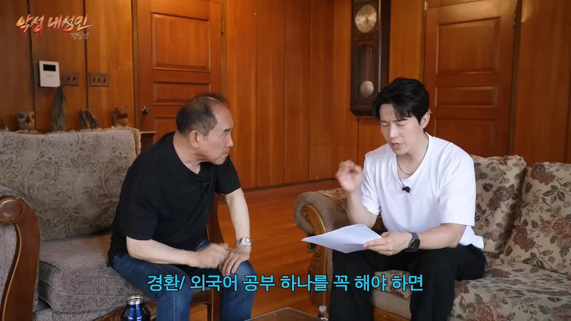 허경환이랑 프랑스 여행 계획 짜기 1일차 (파리민수, 영어공부법, 고민상담)_20260709_100231.554.jpg