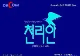 옛날 전화요금 폭탄 주범