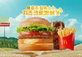 맥도날드 내일 출시 신상 공개