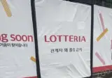 관계자 왜? 출입금지