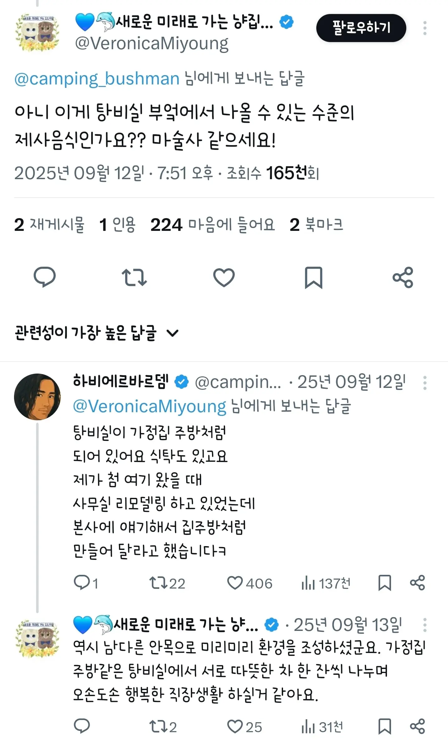 Screenshot_20260709_194842_X.jpg