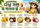 다낭가면 꼭 먹어야 할 과일 🥭