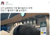 매번 와이프 가방을 들어주는 남편.jpg