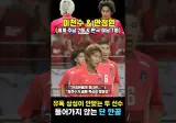 유독 호흡이 안맞는 안정환과 이천수.youtube
