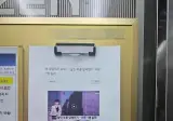 아파트 협박문 레전드