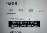 여름에 간판 하나 바꿔서 매출 올리는법
