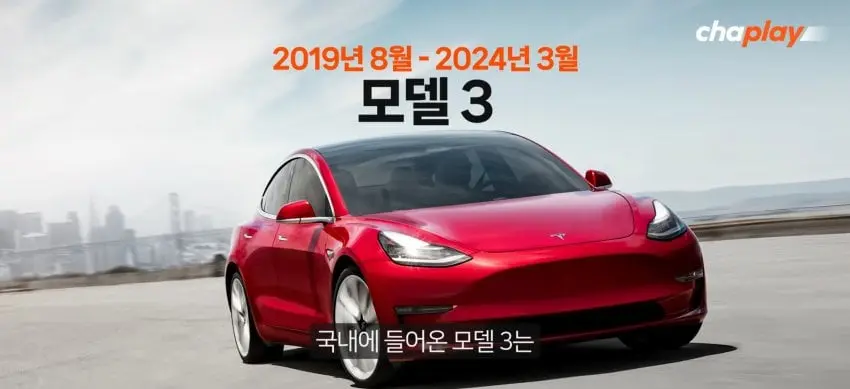 tesla-20260710-124615-000-resize.jpg