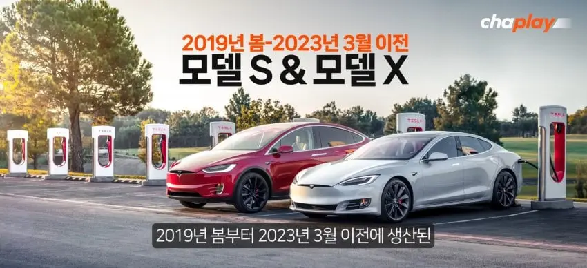 tesla-20260710-124620-003-resize.jpg