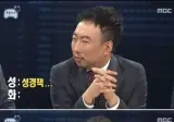 박명수가 유일하게 포기했던 n행시