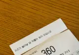 메가커피 왔는데 나폴리탄괴담 같은 문구가 인쇄돼서 나옴 ㄷㄷㄷ