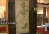 러시아에 보관중인 조선시대 문화유산