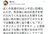 현실에서 20cm 거근이 받는 취급