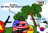 폴란드볼) 한국이 베트남 전쟁에서 무기를 밀수하는 방법
