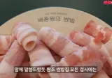 최초의 대패 삼겹살