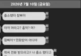 생명의 위협을 받고있슴니다..