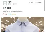 본의아니게 아버지 직업 폭로